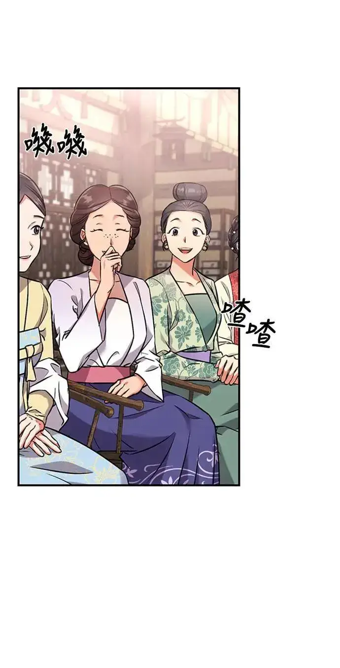 漫画《武林高手转生后宫小主》第1话 我竟然是后宫第113张图