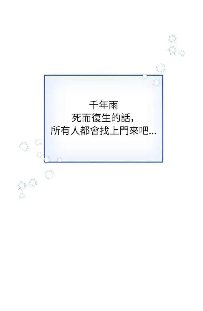漫画《武林高手转生后宫小主》第1话 我竟然是后宫第115张图