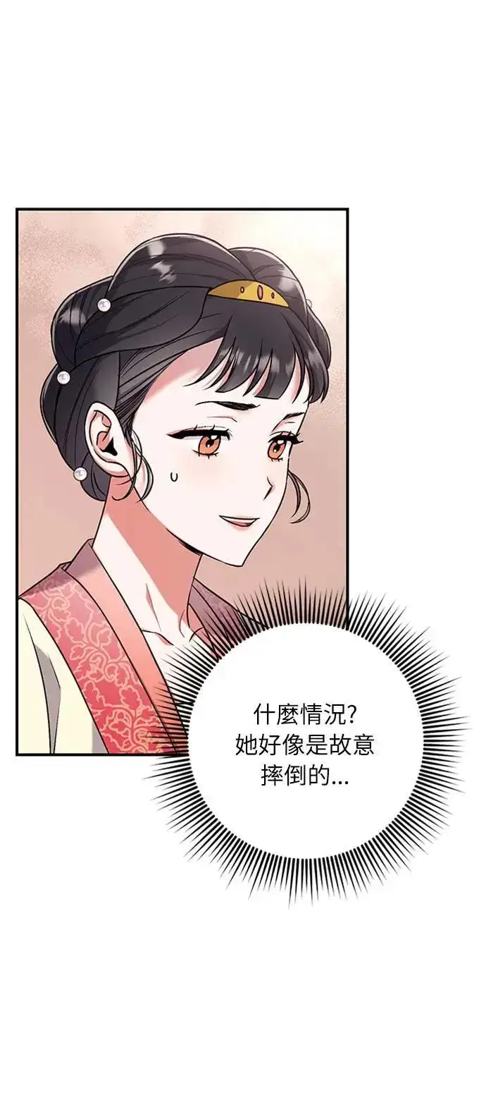 漫画《武林高手转生后宫小主》第1话 我竟然是后宫第125张图