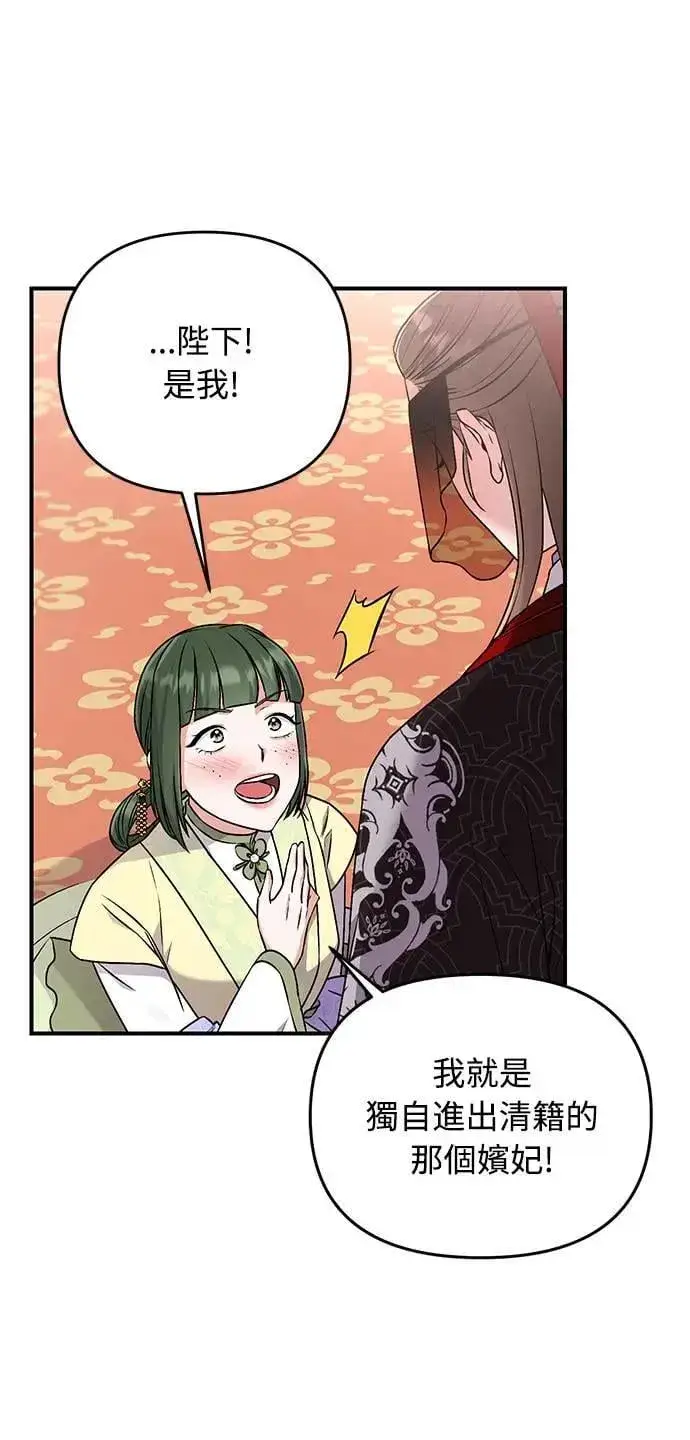 漫画《武林高手转生后宫小主》第1话 我竟然是后宫第132张图