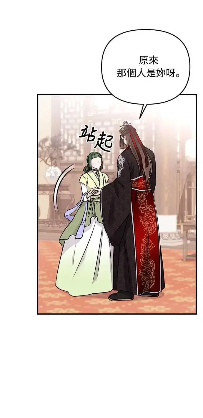 漫画《武林高手转生后宫小主》第1话 我竟然是后宫第135张图