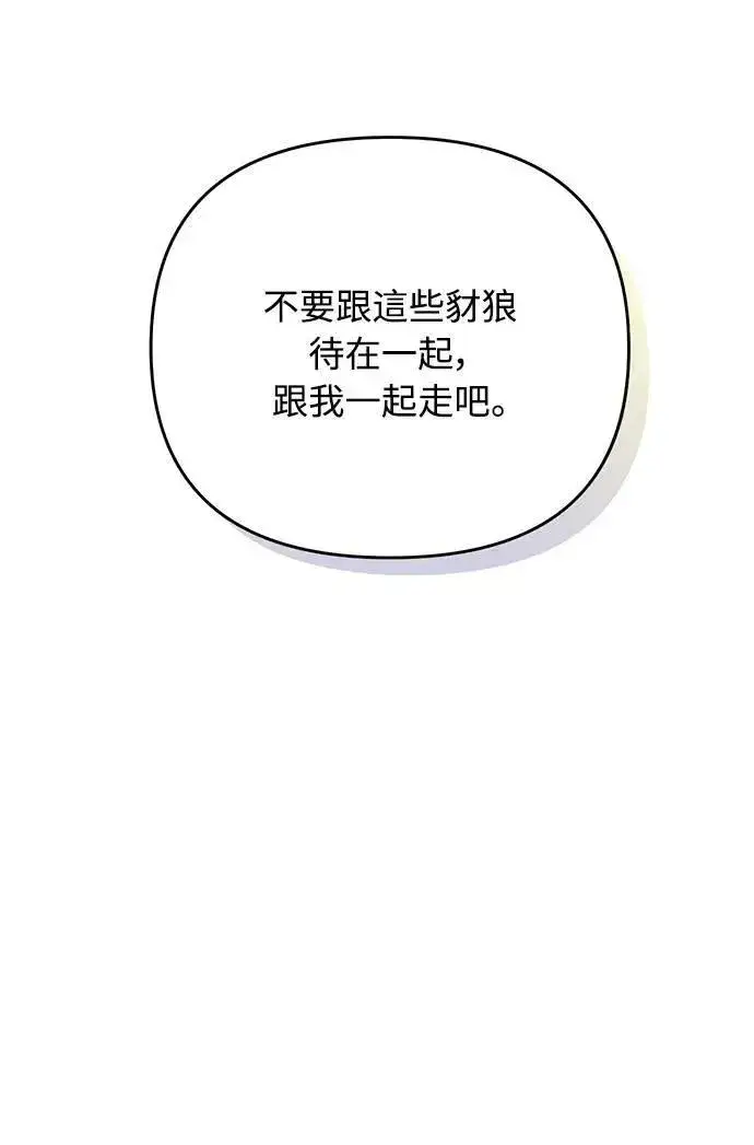 漫画《武林高手转生后宫小主》第1话 我竟然是后宫第136张图