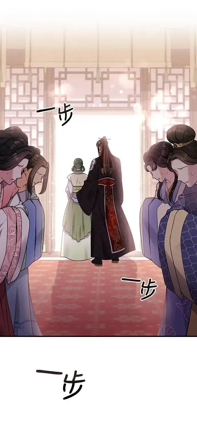 漫画《武林高手转生后宫小主》第1话 我竟然是后宫第138张图