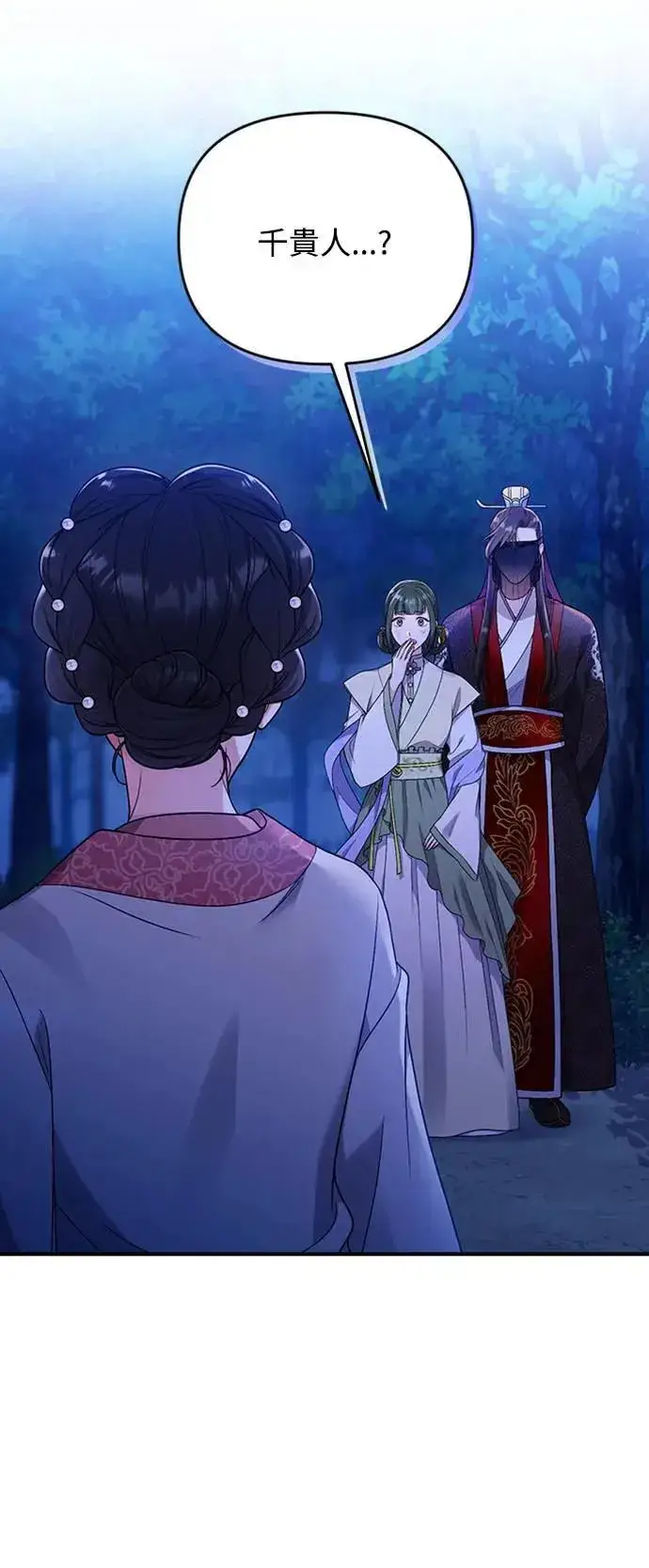 漫画《武林高手转生后宫小主》第1话 我竟然是后宫第147张图