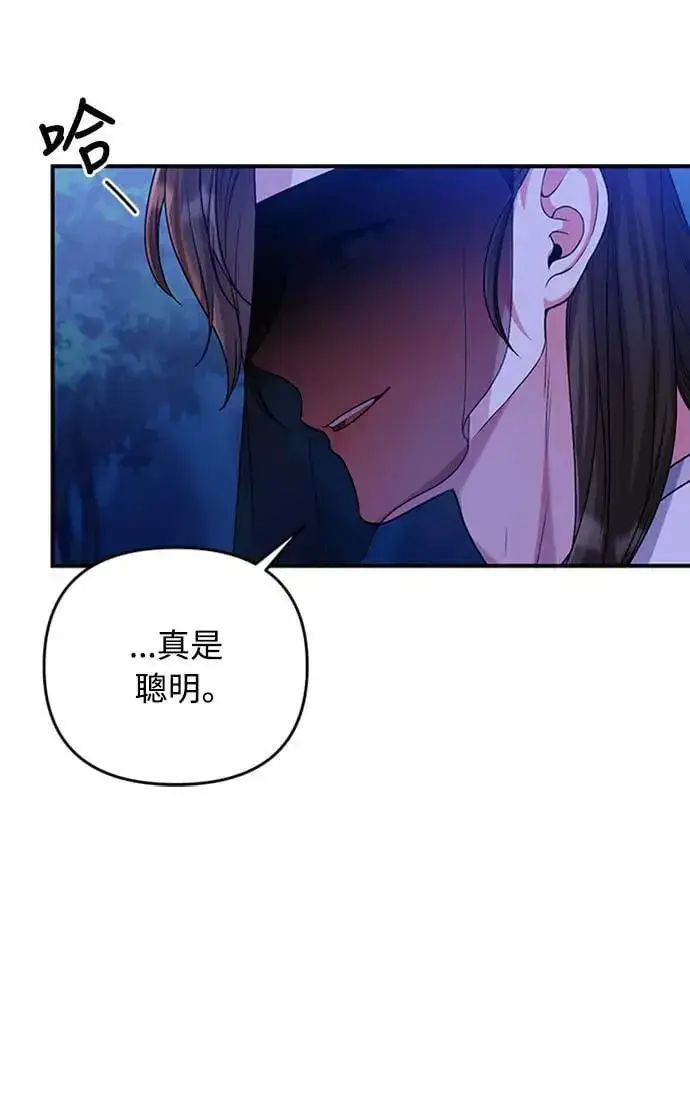漫画《武林高手转生后宫小主》第1话 我竟然是后宫第152张图