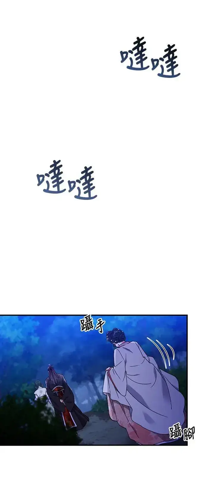 漫画《武林高手转生后宫小主》第1话 我竟然是后宫第154张图
