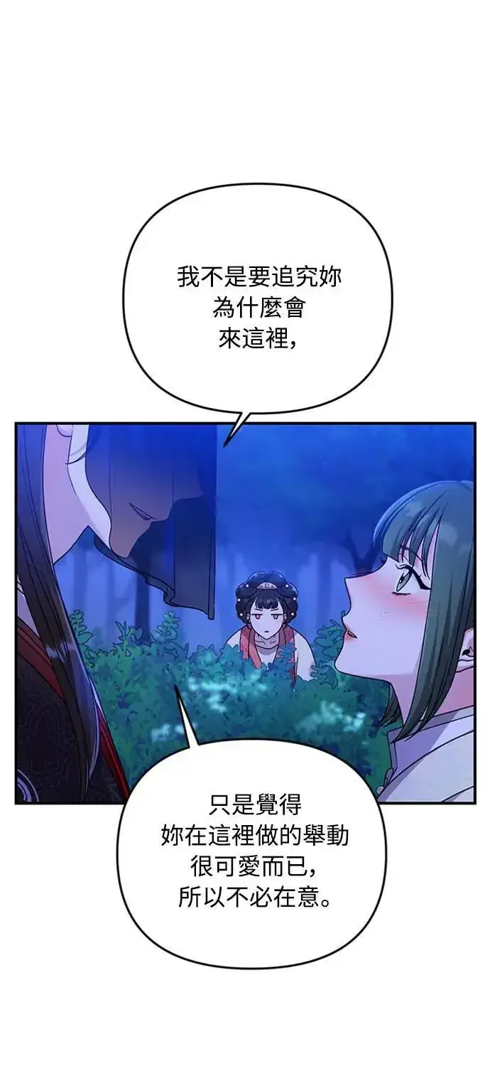 漫画《武林高手转生后宫小主》第1话 我竟然是后宫第156张图
