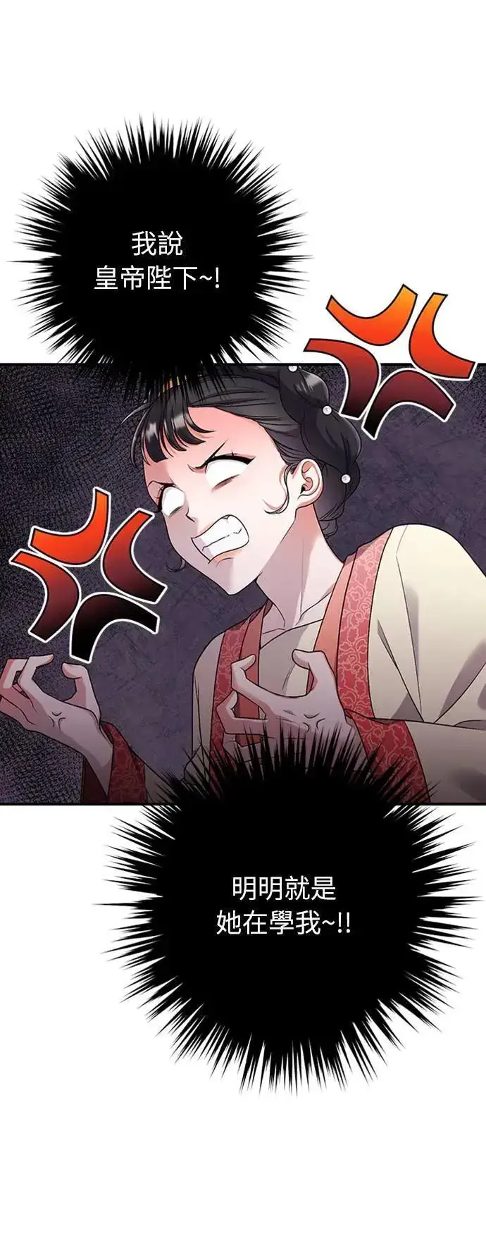 漫画《武林高手转生后宫小主》第1话 我竟然是后宫第158张图