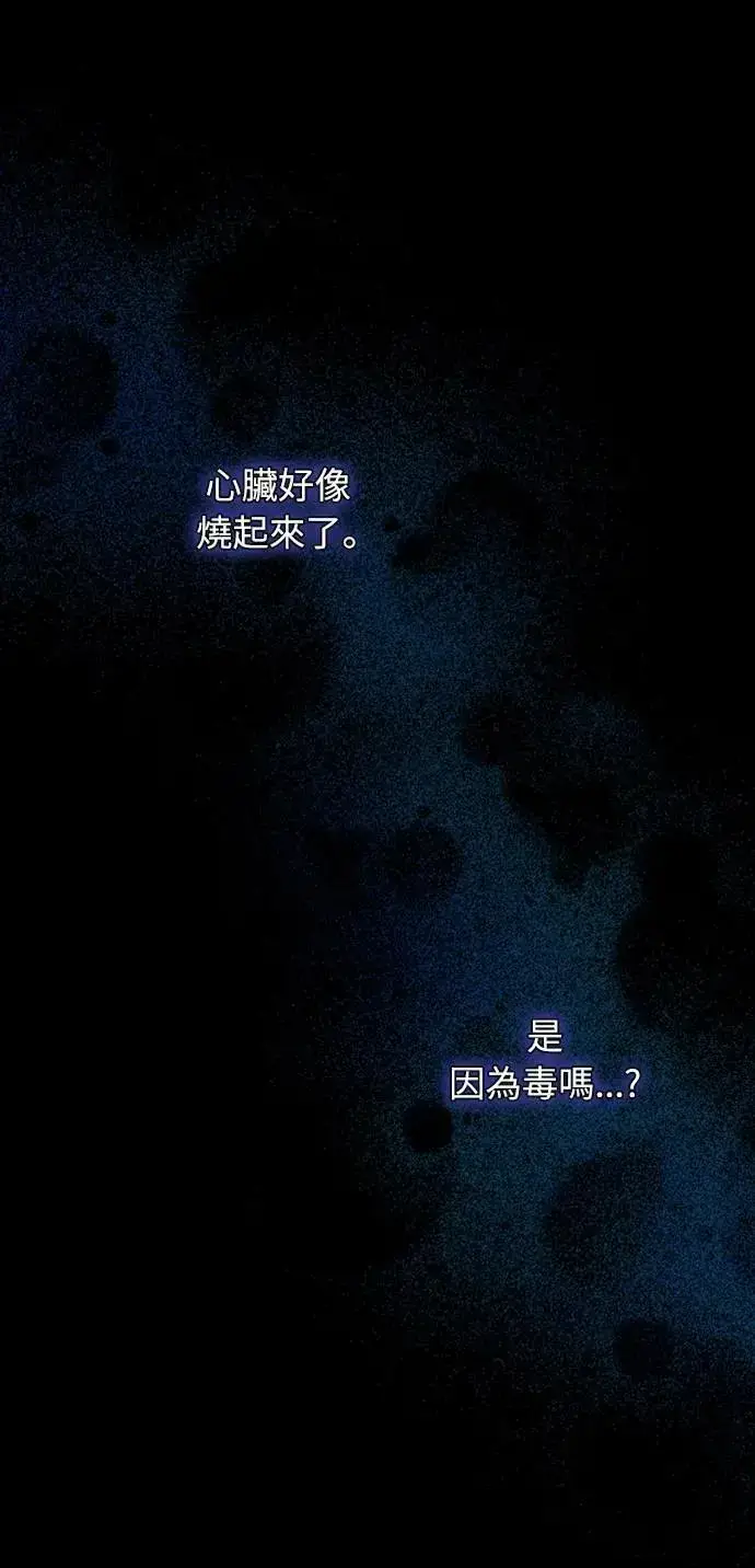 漫画《武林高手转生后宫小主》第1话 我竟然是后宫第16张图