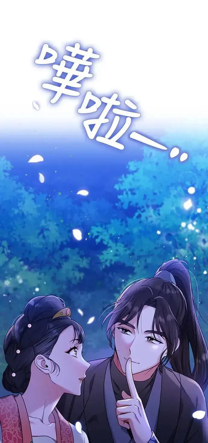 漫画《武林高手转生后宫小主》第1话 我竟然是后宫第164张图