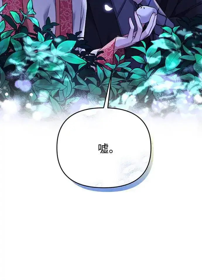 漫画《武林高手转生后宫小主》第1话 我竟然是后宫第165张图