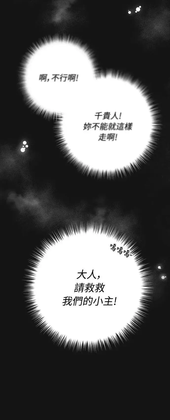 漫画《武林高手转生后宫小主》第1话 我竟然是后宫第21张图