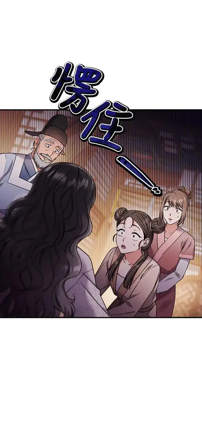 漫画《武林高手转生后宫小主》第1话 我竟然是后宫第30张图