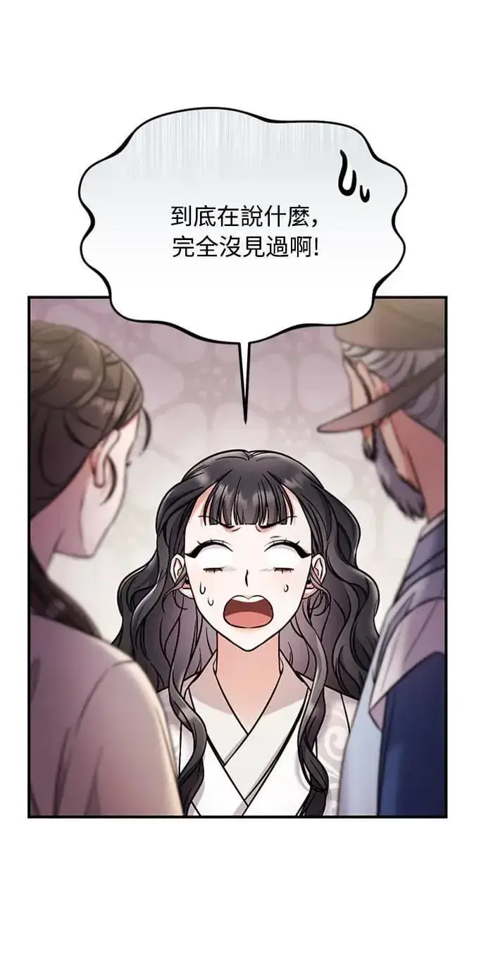 漫画《武林高手转生后宫小主》第1话 我竟然是后宫第32张图