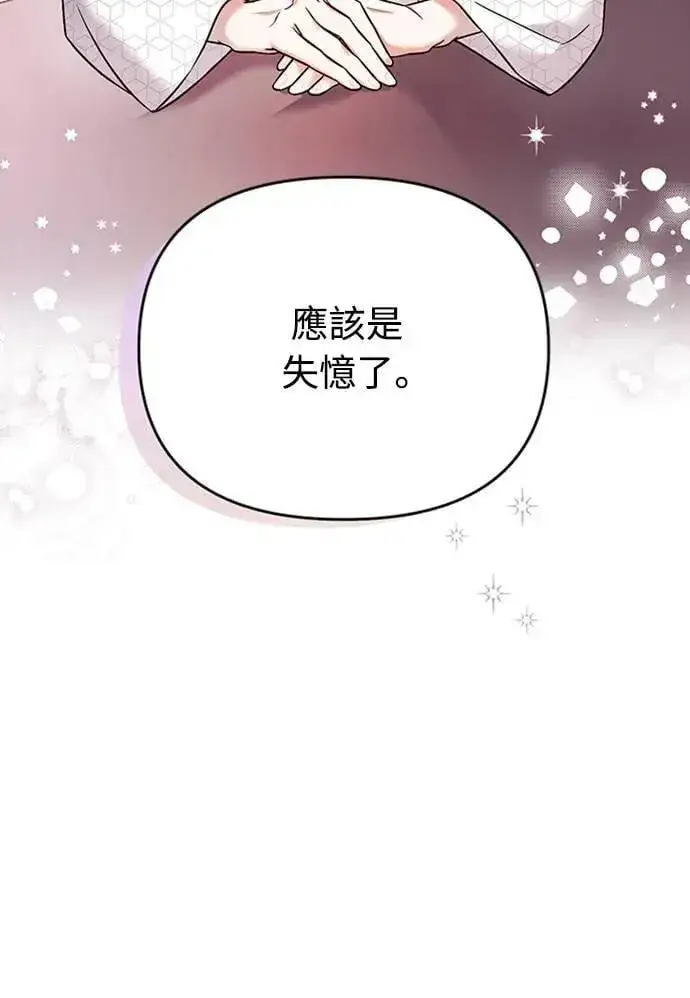 漫画《武林高手转生后宫小主》第1话 我竟然是后宫第36张图