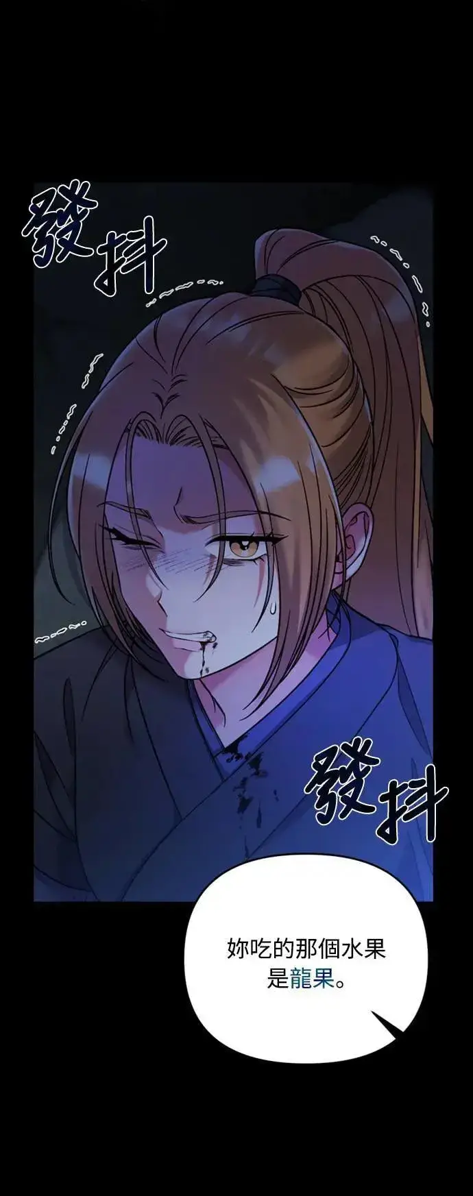 漫画《武林高手转生后宫小主》第1话 我竟然是后宫第4张图