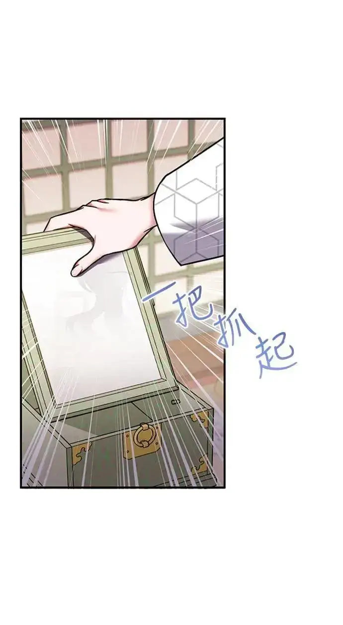 漫画《武林高手转生后宫小主》第1话 我竟然是后宫第43张图