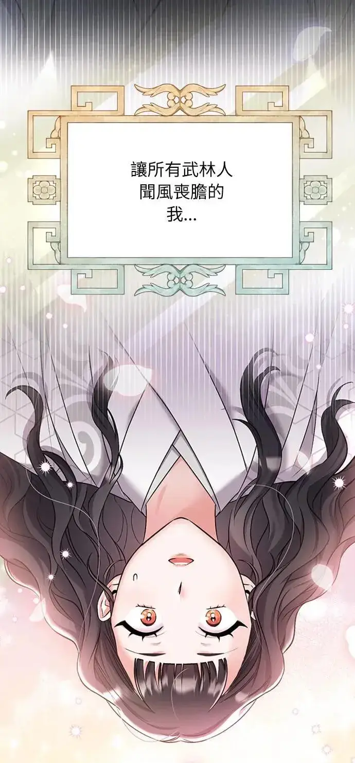 漫画《武林高手转生后宫小主》第1话 我竟然是后宫第46张图