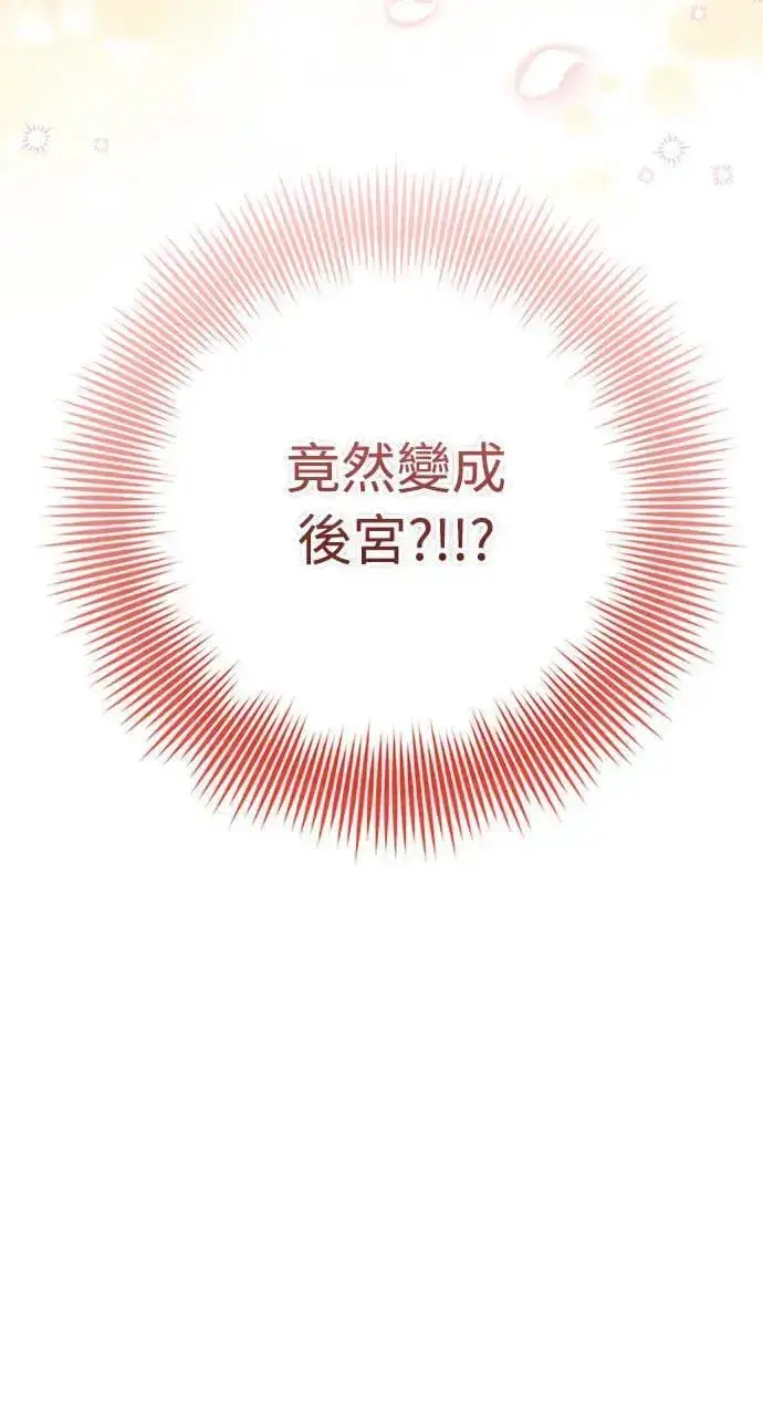 漫画《武林高手转生后宫小主》第1话 我竟然是后宫第47张图