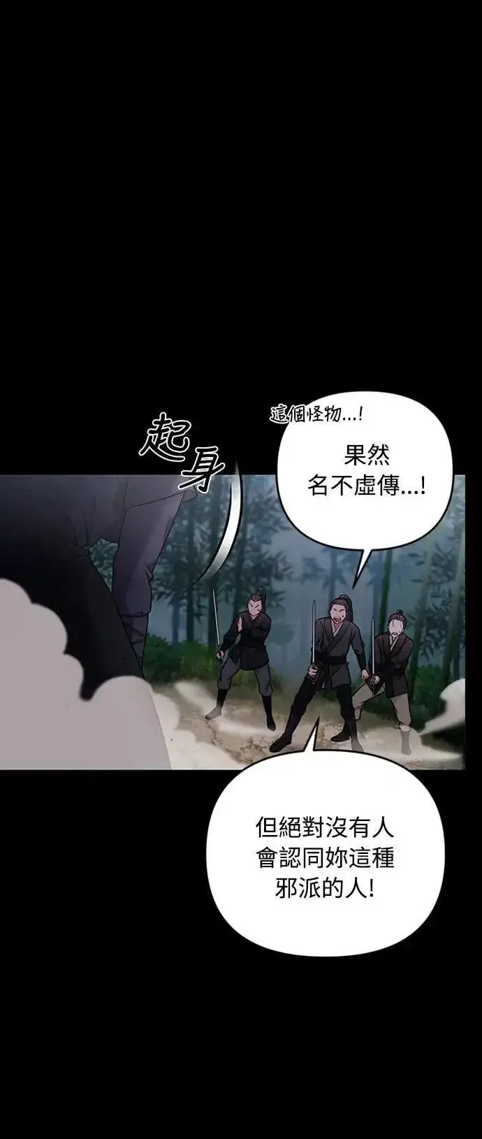 漫画《武林高手转生后宫小主》第1话 我竟然是后宫第61张图