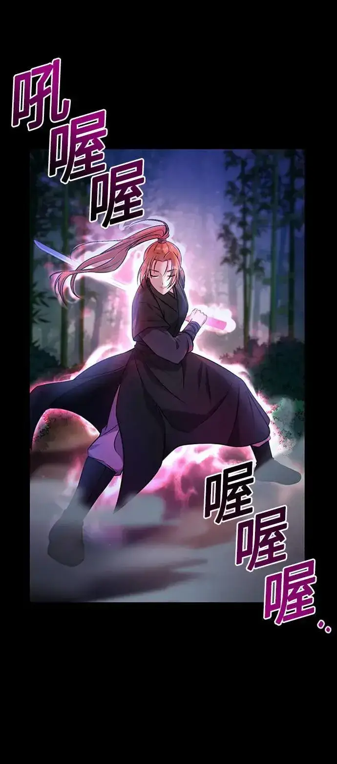 漫画《武林高手转生后宫小主》第1话 我竟然是后宫第63张图