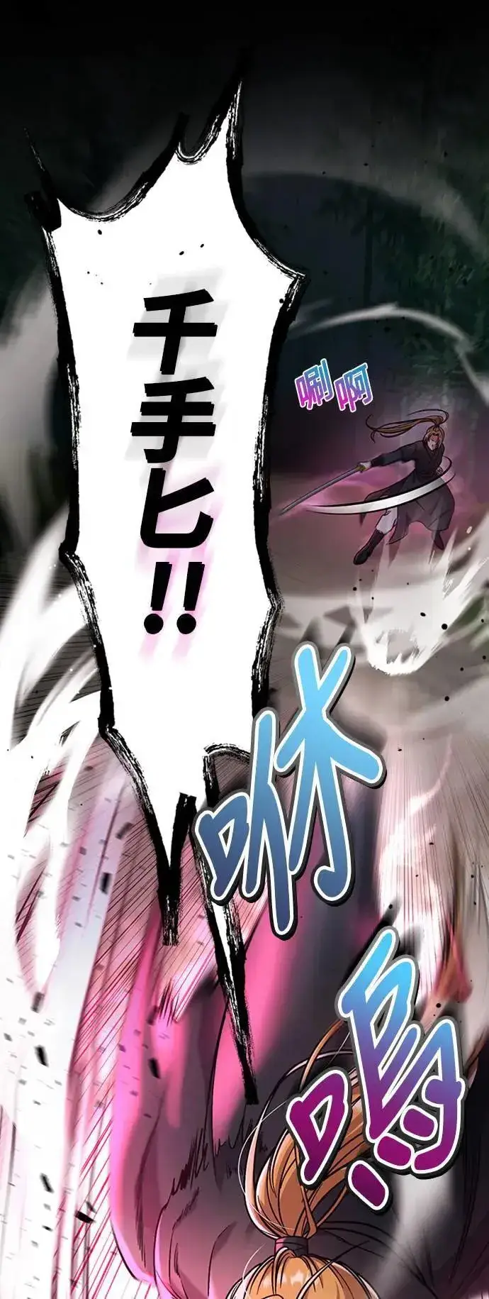 漫画《武林高手转生后宫小主》第1话 我竟然是后宫第65张图