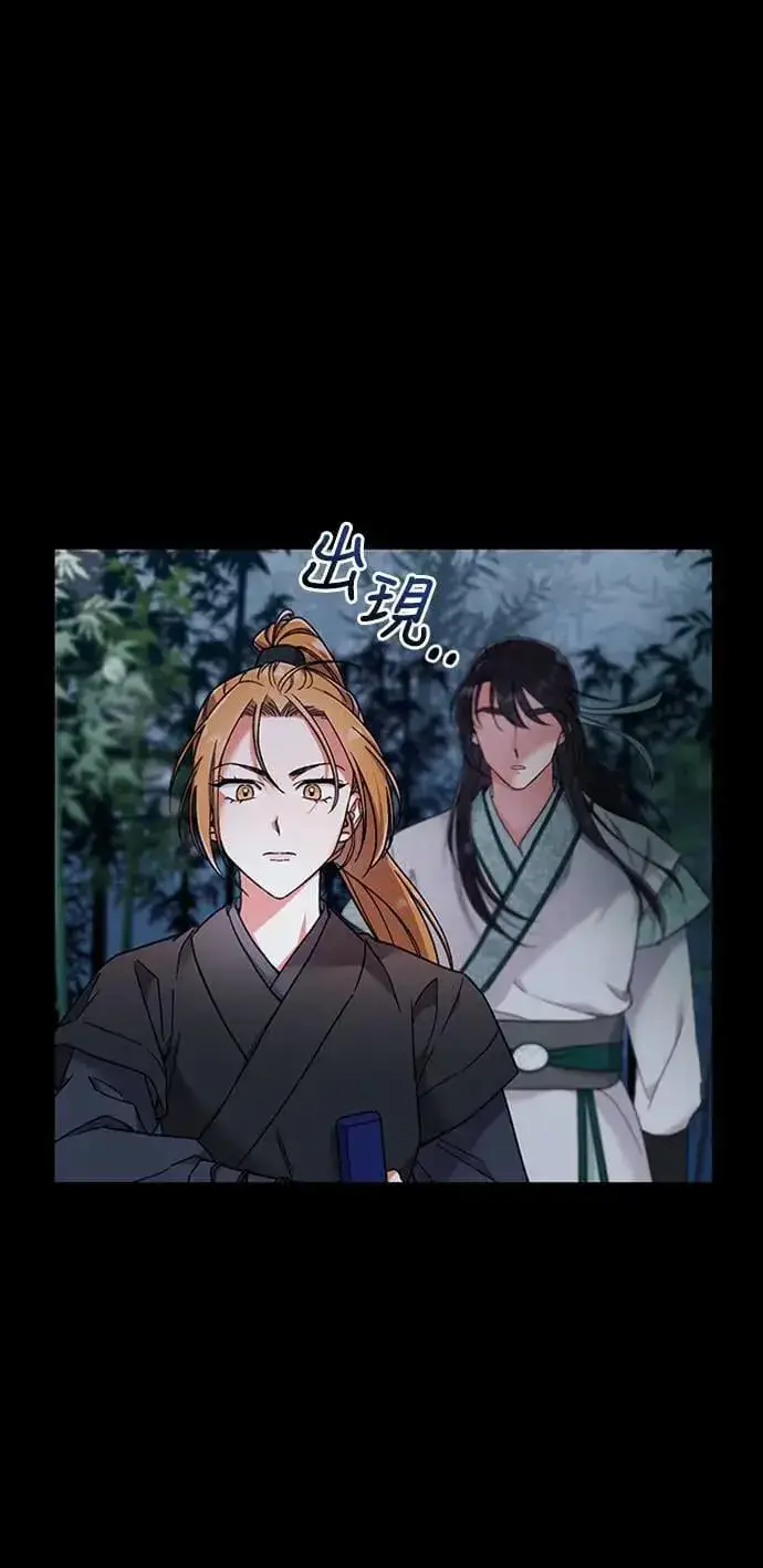 漫画《武林高手转生后宫小主》第1话 我竟然是后宫第72张图