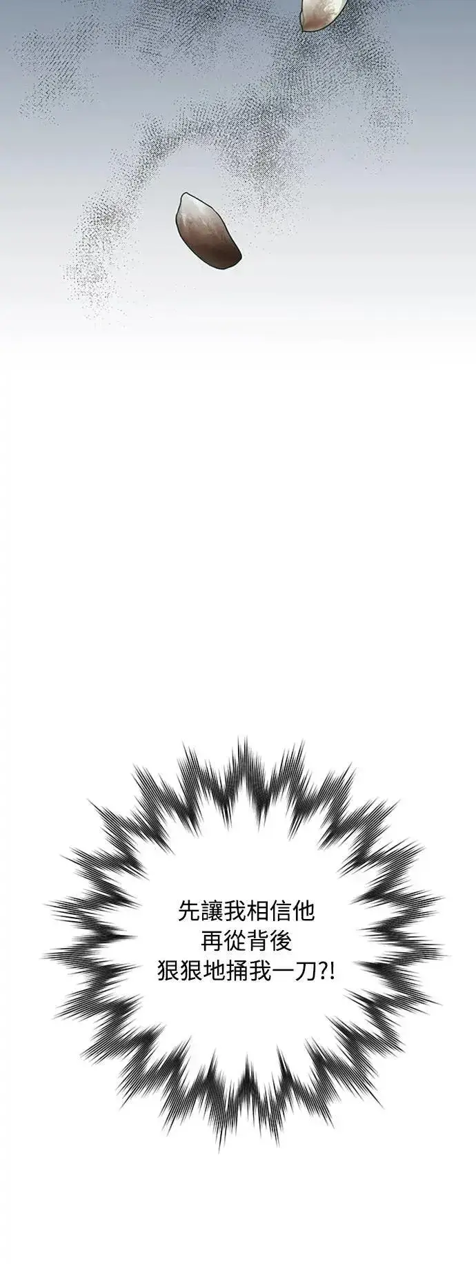 漫画《武林高手转生后宫小主》第1话 我竟然是后宫第76张图