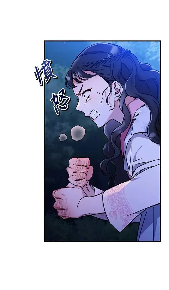 漫画《武林高手转生后宫小主》第1话 我竟然是后宫第80张图