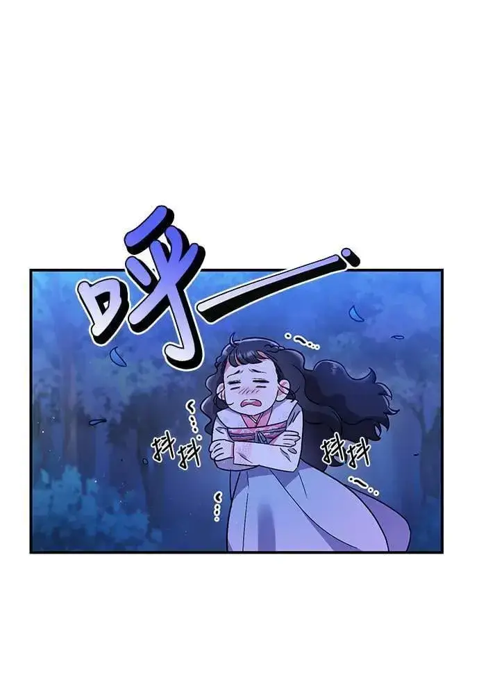 漫画《武林高手转生后宫小主》第1话 我竟然是后宫第85张图