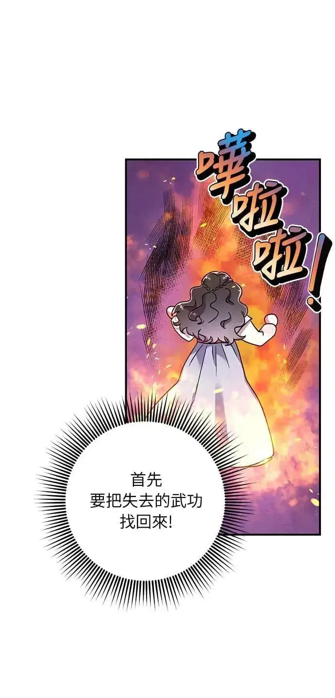 漫画《武林高手转生后宫小主》第1话 我竟然是后宫第87张图