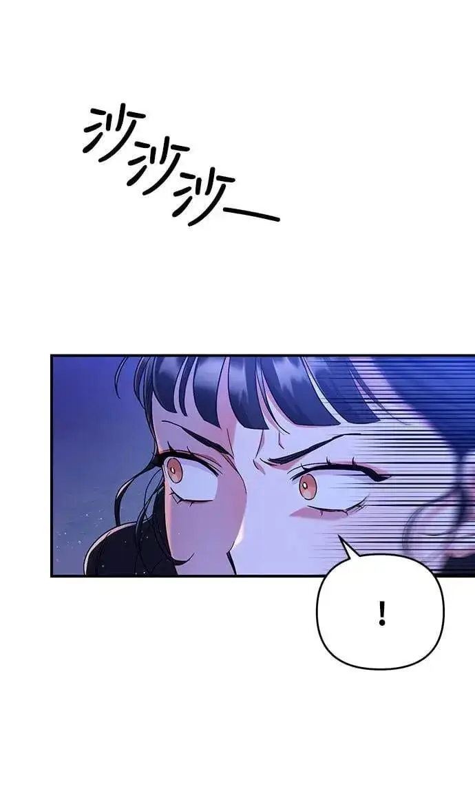 漫画《武林高手转生后宫小主》第1话 我竟然是后宫第88张图