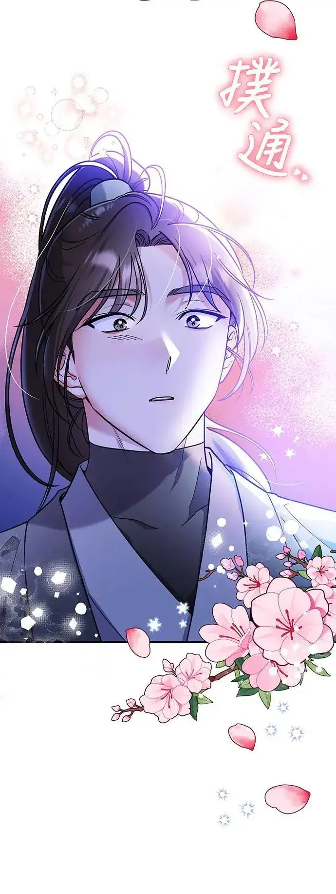 漫画《武林高手转生后宫小主》第1话 我竟然是后宫第91张图