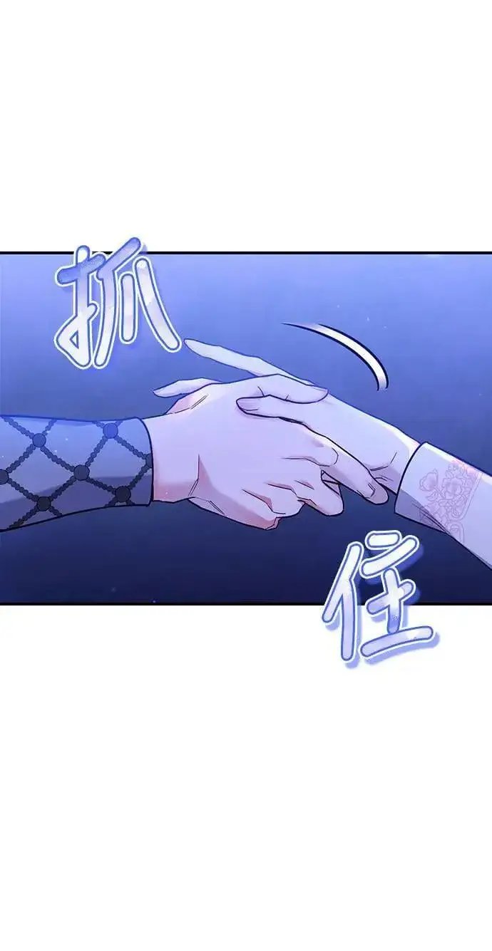 漫画《武林高手转生后宫小主》第1话 我竟然是后宫第94张图