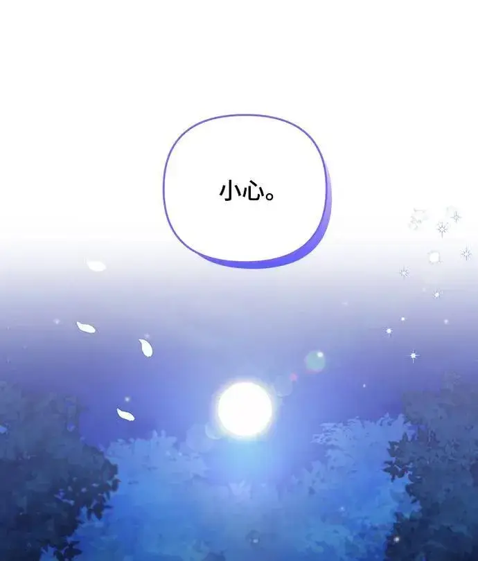 漫画《武林高手转生后宫小主》第1话 我竟然是后宫第95张图