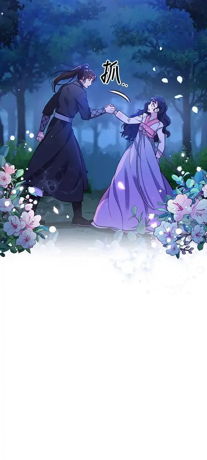 漫画《武林高手转生后宫小主》第1话 我竟然是后宫第96张图