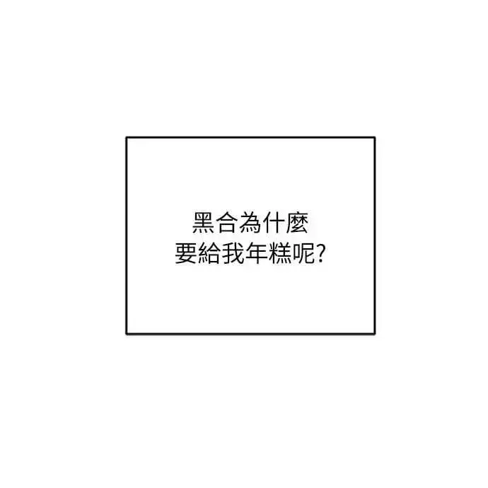 漫画《武林高手转生后宫小主》第2话 你跟其他男人私通吗第10张图