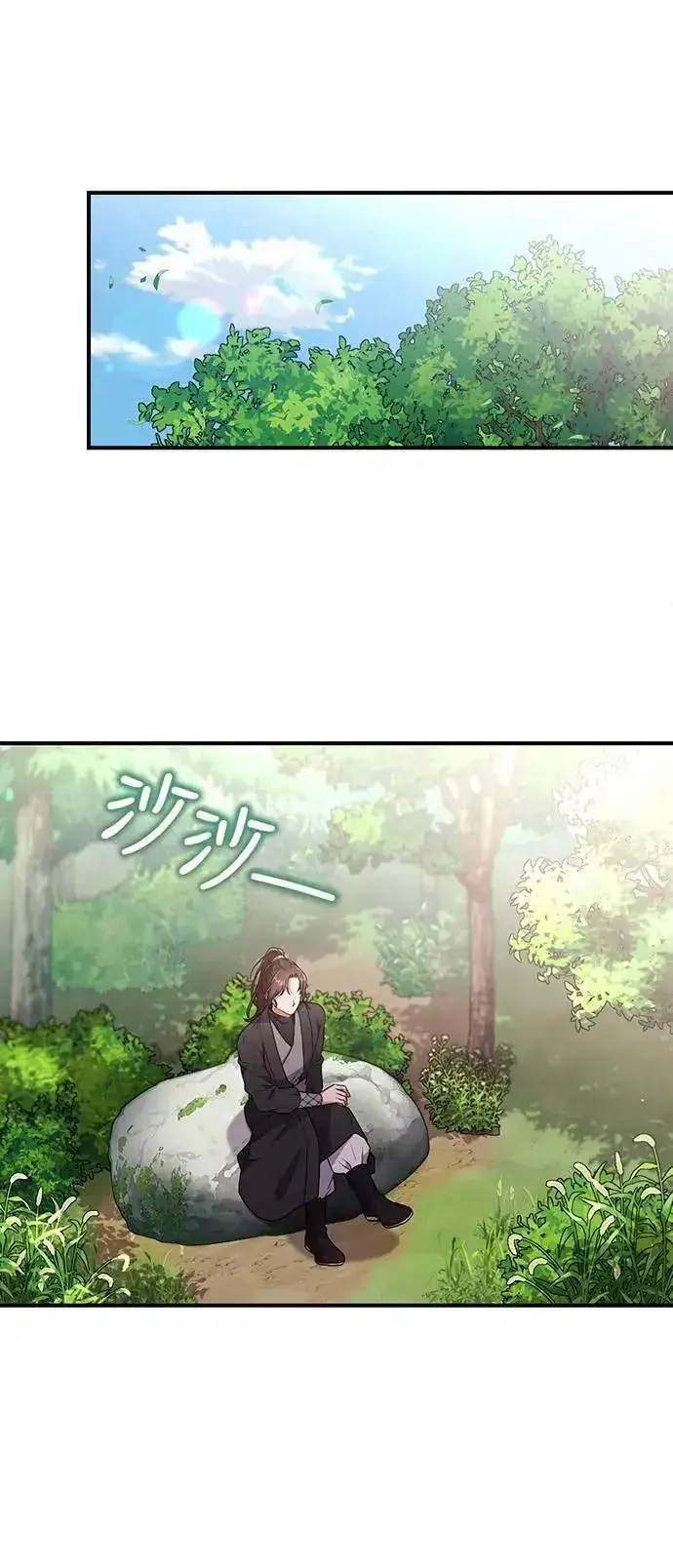 漫画《武林高手转生后宫小主》第2话 你跟其他男人私通吗第103张图
