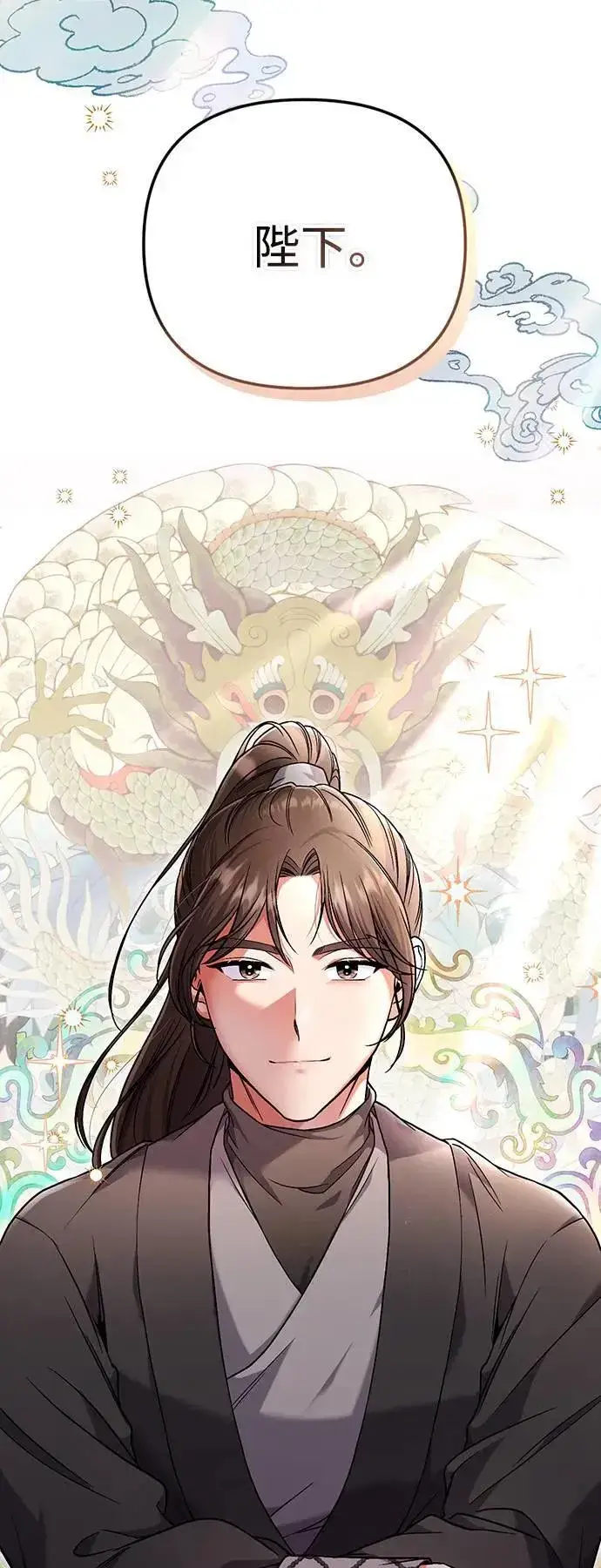 漫画《武林高手转生后宫小主》第2话 你跟其他男人私通吗第107张图