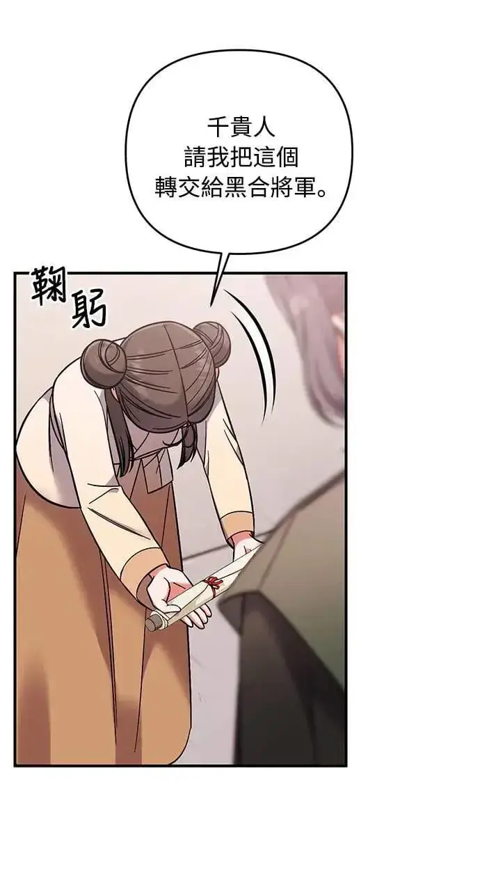 漫画《武林高手转生后宫小主》第2话 你跟其他男人私通吗第112张图