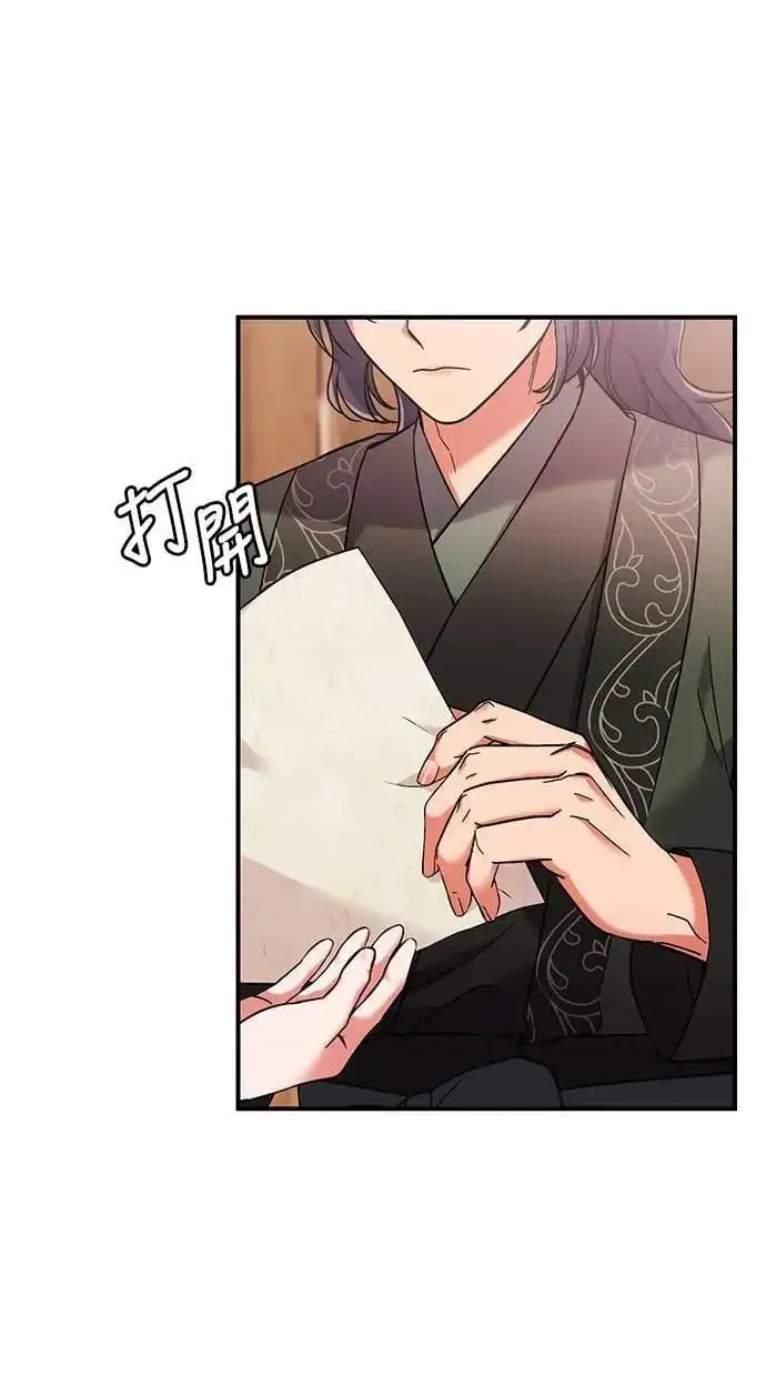 漫画《武林高手转生后宫小主》第2话 你跟其他男人私通吗第113张图