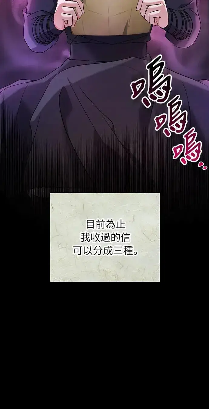 漫画《武林高手转生后宫小主》第2话 你跟其他男人私通吗第118张图