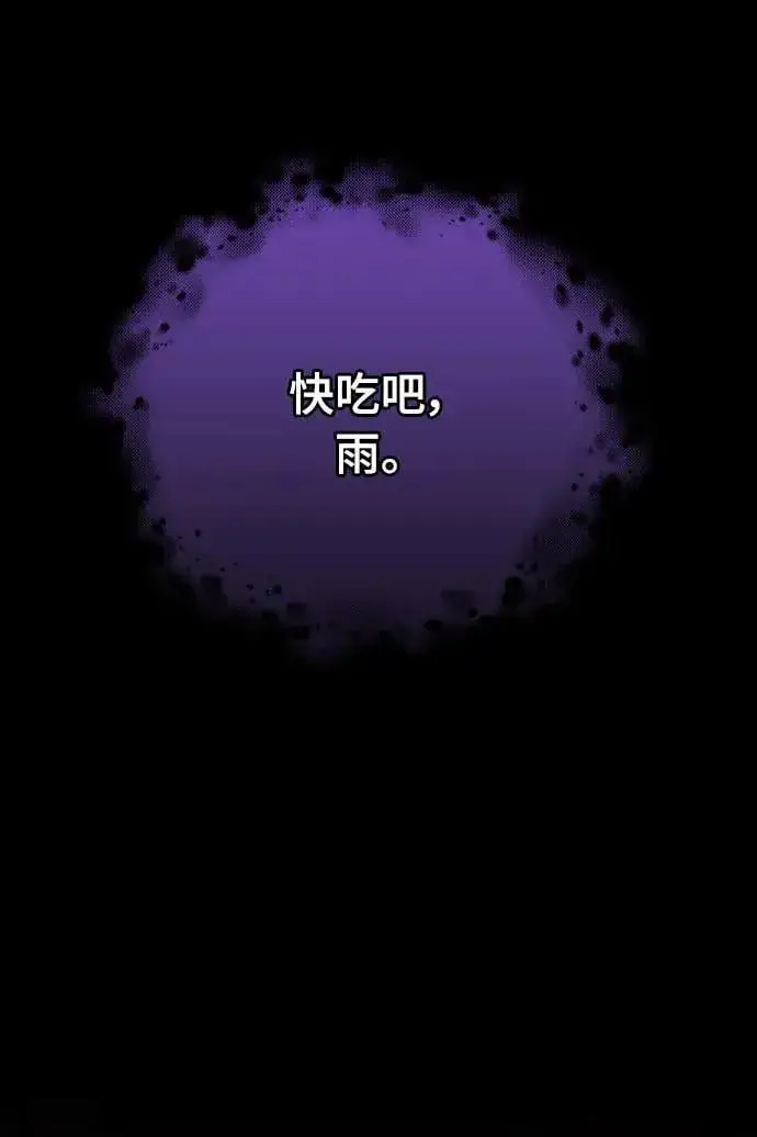 漫画《武林高手转生后宫小主》第2话 你跟其他男人私通吗第15张图