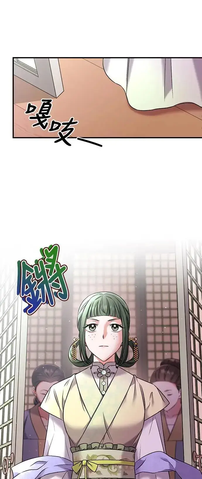 漫画《武林高手转生后宫小主》第2话 你跟其他男人私通吗第24张图