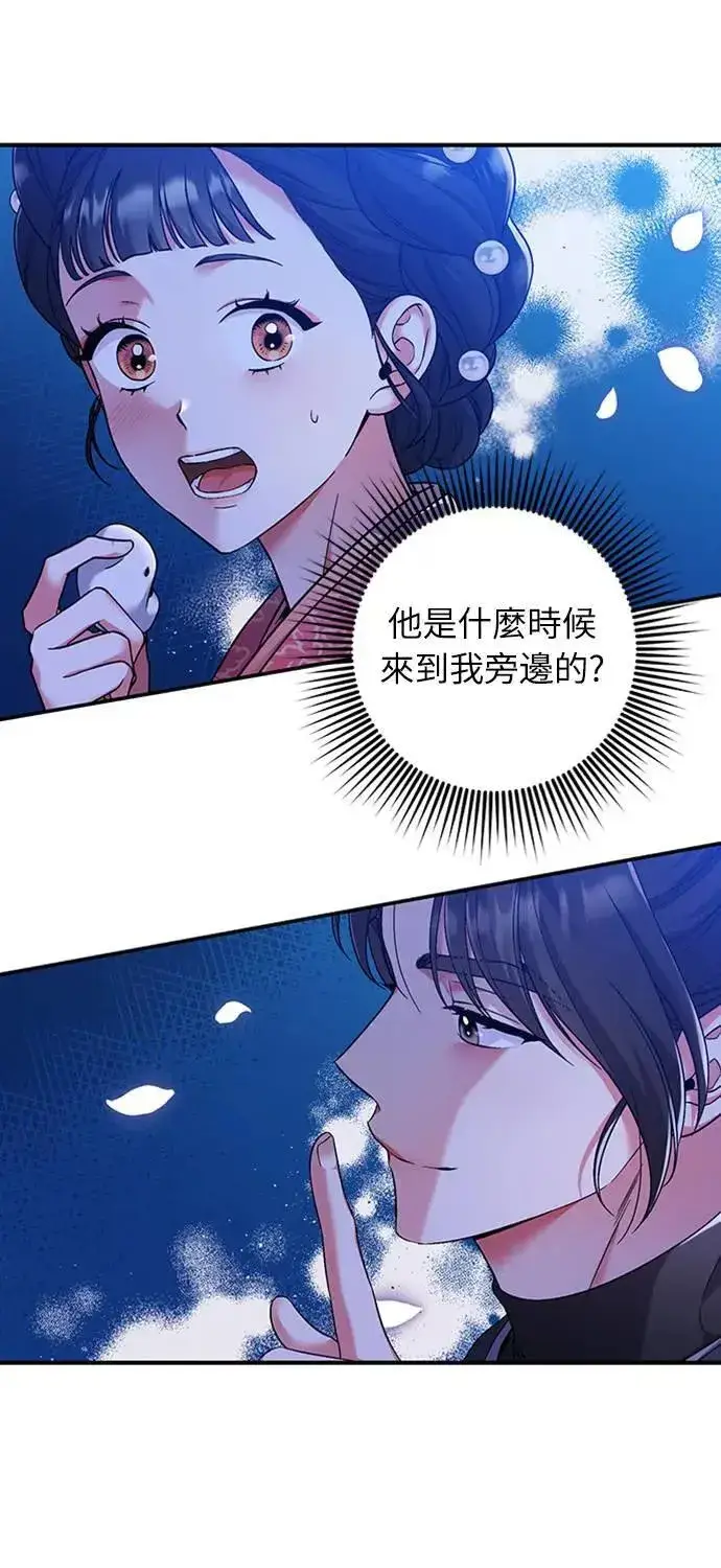 漫画《武林高手转生后宫小主》第2话 你跟其他男人私通吗第3张图