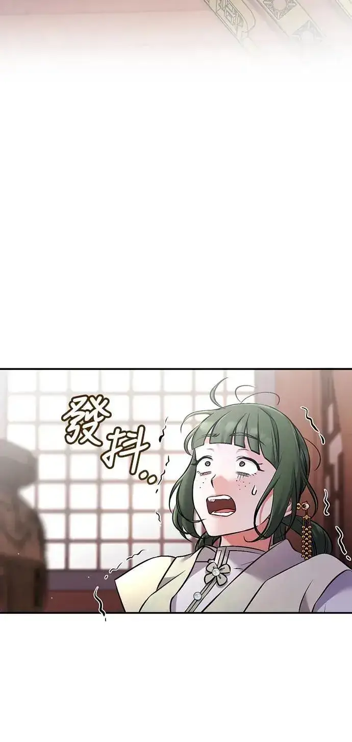 漫画《武林高手转生后宫小主》第2话 你跟其他男人私通吗第36张图
