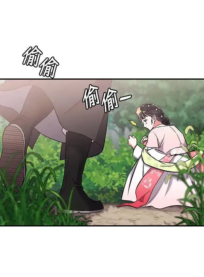 漫画《武林高手转生后宫小主》第2话 你跟其他男人私通吗第44张图