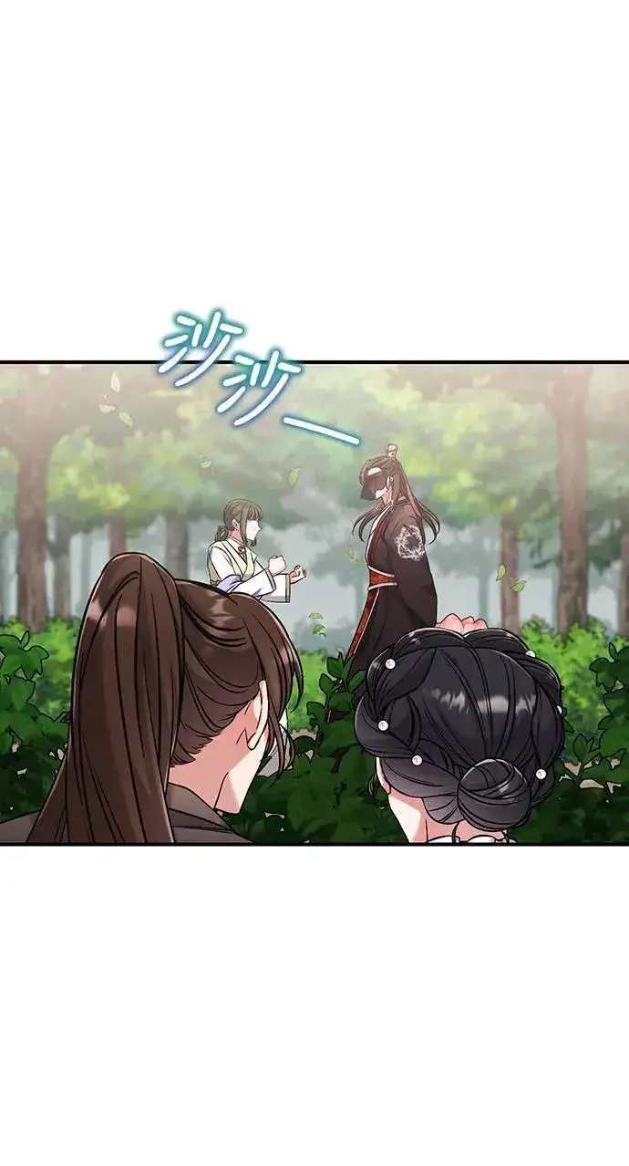 漫画《武林高手转生后宫小主》第2话 你跟其他男人私通吗第49张图