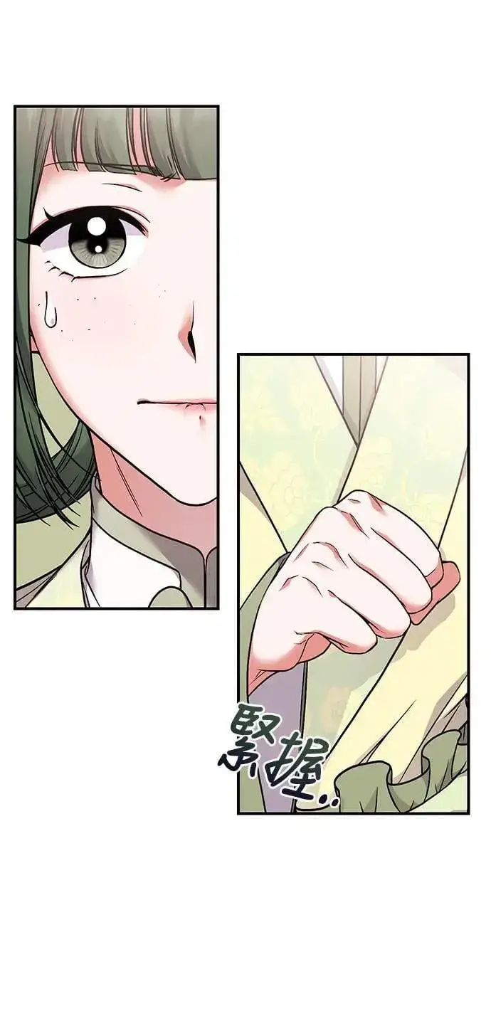 漫画《武林高手转生后宫小主》第2话 你跟其他男人私通吗第50张图
