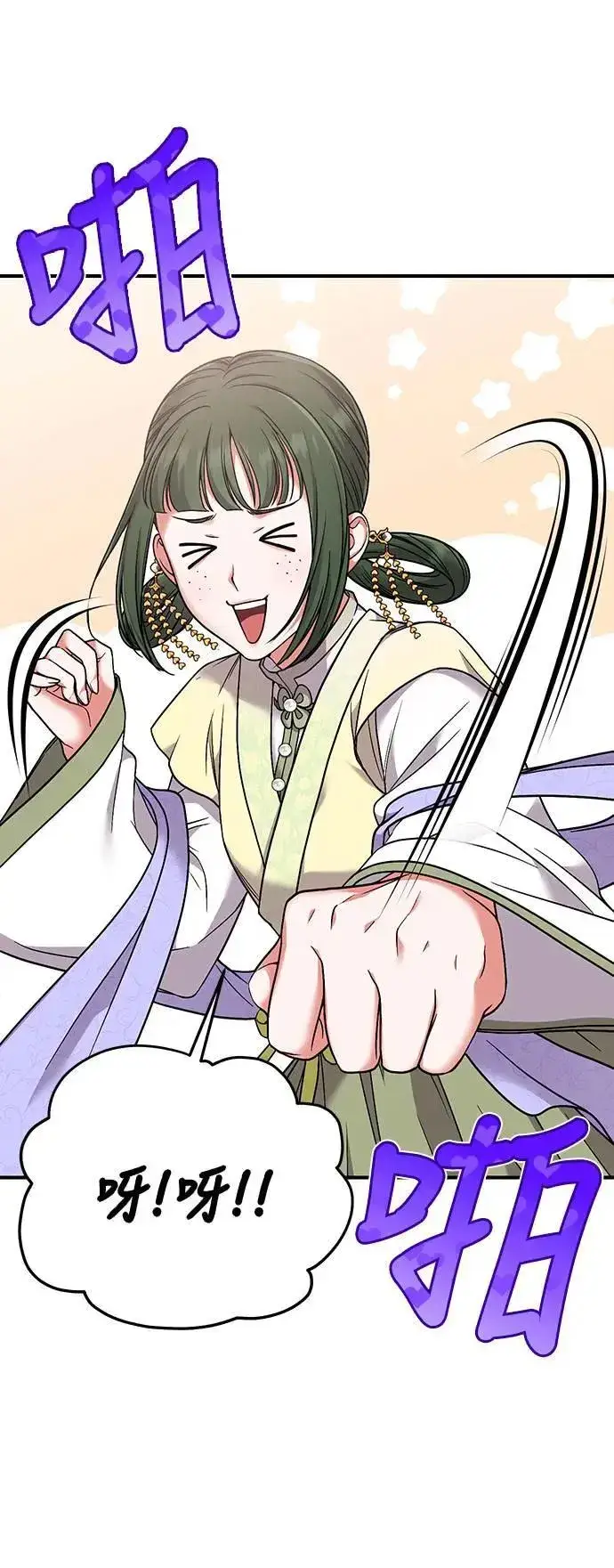 漫画《武林高手转生后宫小主》第2话 你跟其他男人私通吗第51张图